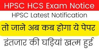 HCS exam Notification  HPSC notification  HCS 2023  Star IQ Education