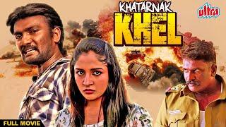 Khatarnak Khel - खतरनाक खेल  Hindi Dubbed Full Movie  Yogi Babu Amitha Rao