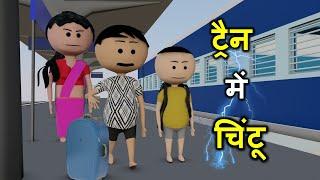 PAAGAL CHINTU  Jokes  Paagal Beta  CS Bisht Vines  Desi Comedy Video  School Classroom Jokes