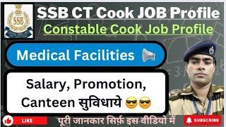 SSB Constable Cook Job Profile 2024 SSB Cook Salary Promotion Canteen and medical facilities