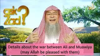 Details about the war between Ali & Muawiya May Allah be pleased with them - Assim al hakeem