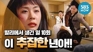 Drama legendaris What Happened in Bali Ep.10 Dasar bajingan kotor  Cinta Di Bali Ulasan