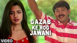 Gazab Ke Rog Jawani  Bhojpuri Video Song  Pyar Ke Bandhan