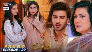 Amanat Episode 29 - Promo -  Presented By Brite  - ARY Digital Drama