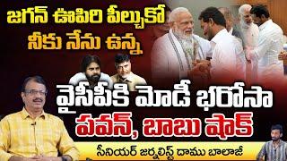 PM Modi Supports Ex CM Jagan  Pawan And Chandrababu In Shock  RED TV TELUGU