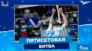 «Зенит» - «Локомотив»  БИТВА ЗА БРОНЗУ  Первый матч