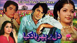 DIL NEY PHIR YAD KIYA 1981 - WAHEED MURAD BABRA SHARIF SHAHID TALISH - OFFICIAL FULL MOVIE