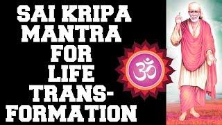 SAI KRIPA MANTRA  FOR LIFE TRANSFORMATION  21 TIMES  VERY POWERFUL