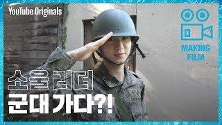 Behind the scenes Teo in military  Top Management