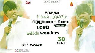 Lord will do wonders  Last Part  30 April 2024  Soulwinner  Siswa Mission