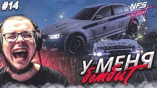 КАК ЖЕ У МЕНЯ БОМБИТ КОПЫ-ТЕРМИНАТОРЫ ПРОХОЖДЕНИЕ NFS HEAT #14