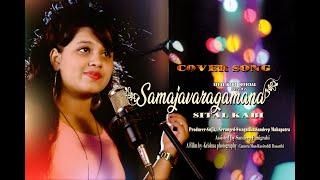 Samajavaragamana Cover By Sital Kabi   Ala Vaikunthapurramuloo