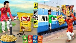 Crispy Chips Packet With Air Lalchi Potato Chips Wala Hindi Kahaniya Hindi Stories New Moral Stories