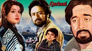 QURBANI 1981 NADEEM SHABNAM NAJMA AFZAL AHMAD - OFFICIAL PAKISTANI MOVIE