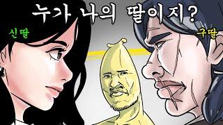 드디어 만난 두 딸..