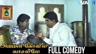 Amman Kovil Vasalile Movie Full Comedy Scenes  Senthil and R Sundarajan Super Hit Comedy