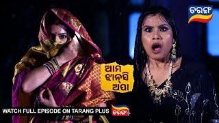 Ama Jhansi Apa  Ep- 115  6th August 2024  Best Scene  Odia Serial l TarangTV