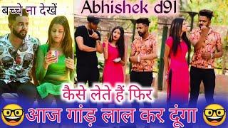 आज गांड लाल कर दूंगा  कैसे लेते हैं फिर  part 2  abhishek d91 Soni Diksha Mohit Bakchodi