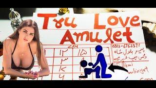 True Love Amulet - Powerfull Spell - Ex Back Lovers Spell - Black Magic Astrologist