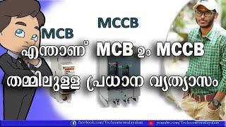 MCB vs MCCB  Difference in Malayalam