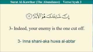 Quran 108 -Surat Al-Kawthar The Abundance Arabic to English Translation and Transliteration