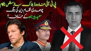 Nizam Din’s War Against Moeed Pirzada & YouTubers? PTI Forward Blocks Conspiracy Fails?