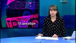 Расследование ЧП в посёлке Зугрэс-2