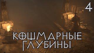 БОССЫ - ПРОХОЖДЕНИЕ ИГРЫ #4  Diablo 4 Beta