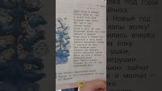 Дело было в январе Агния Барто Стихи 2 класс литературное чтение Задавали в школе