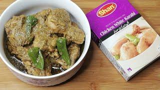 Shan Chicken White Karahi Recipe Instant Chicken White Karahi Home Made By Aimen