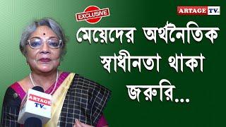 মেয়েদের অর্থনৈতিক স্বাধীনতা থাকা জরুরি...  interview  Dr. Dipanwita Hazari  ArtageTV HD