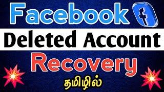 How to Recover Permanently Deleted Facebook Account \ Reactivate Deleted Facebook Account in Tamil