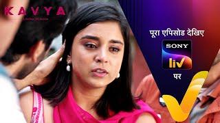 NEW Kavya - Ek Jazbaa Ek Junoon - Ep 252  14 Sep 2024  Teaser