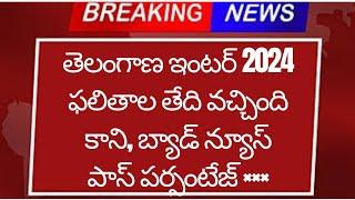 Ts Inter Results 2024 Date latest news -Bad News Pass Percentage Ts Inter Results 2024 Today News