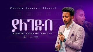 Yisakor Negusu  Yalegedeb  live worship