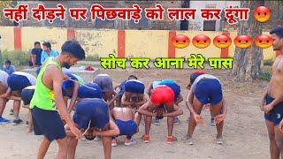 Murga punishment   इस ACADEMY में सोच समझ कर आना  #viralvideo जरूर देखे #biharpolice