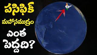 పసిఫిక్ మహాసముద్రం ఎంత పెద్దది?  How big is the Pacific Ocean ?