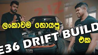 ලංකාවම  හොයපු  E36 Drift build එක.  SL Chop Shop 