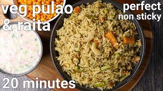 veg pulao & raita combo recipe in 20 minutes  quick & easy vegetable pulao rice  veg pulav recipe