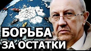 Финал девятого торгового порядка. Кризис везде. Жак Аттали. Андрей Фурсов