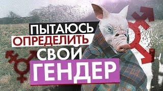 Совершаю каминг-аут всего человечества + тру лайфхак