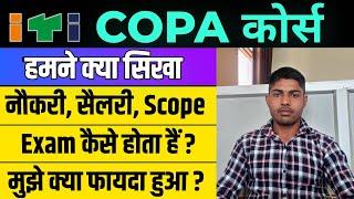ITI COPA Review  COPA Trade Course details and information in Hindi 2023-24