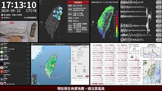 2024年04月22日 花蓮縣壽豐鄉地震地震速報、強震即時警報