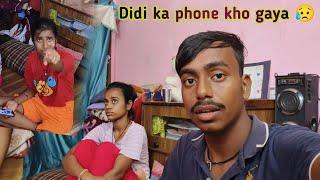 Didi ka phone kho gaya sara ilzaam mujh per aya..