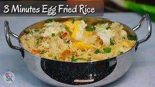 3 Minutes Easy Egg Fried Rice Recipe by Suriyas Kitchen