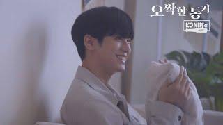 ENG SUB My Chilling Roommate - Behind the Scenes  iKON Jung Chanwoo Kim Sojeong Sowon