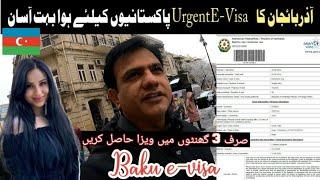 Azerbaijan urgent  E-visa for Pakistani passport How to get urgent Azerbaijan E-visa in 2024