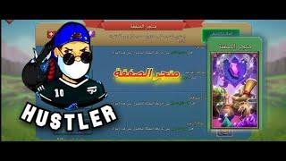 #لوردس_موبايل  شراء جميع قطع الوحوش بمتجر الصفقة #lordsmobile  Bargain Shop