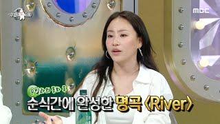 라디오스타 명곡 자판기 조현아 권순일의 아픔을 듣던 중 떠오른 악상 MBC 240703 방송