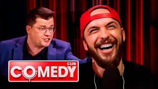 Comedy Club 14 сезон ЛУЧШЕЕ Ревва Галустян Мусагалиев Харламов Карибидис Воля и другие